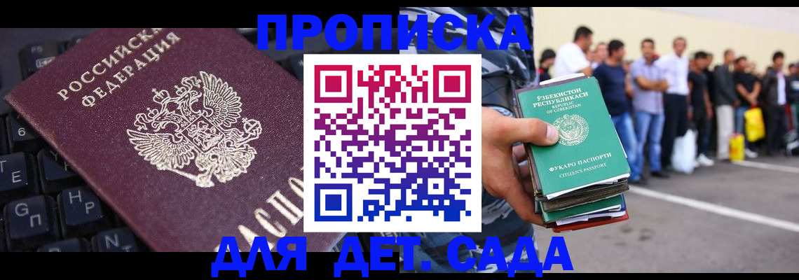 временная регистрация для школы в Серпухове