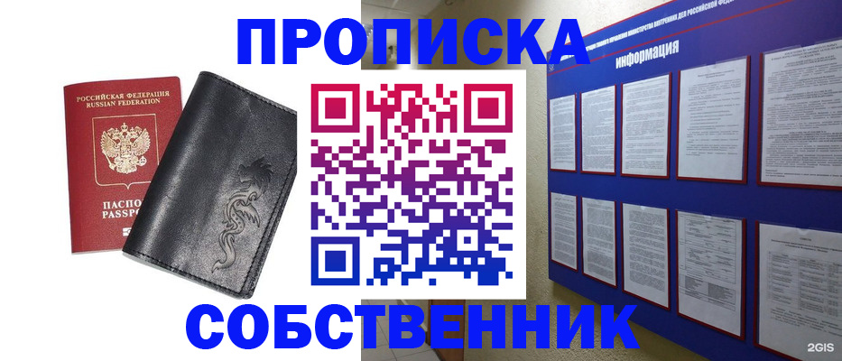 временная прописка в Серпухове